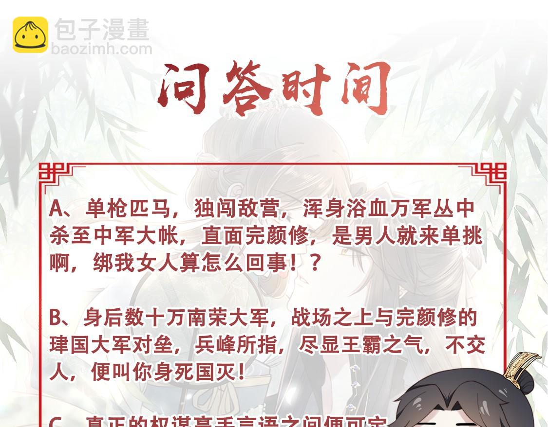 第78话 身陷敌营115