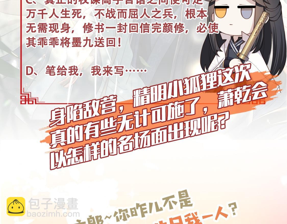 第78话 身陷敌营116