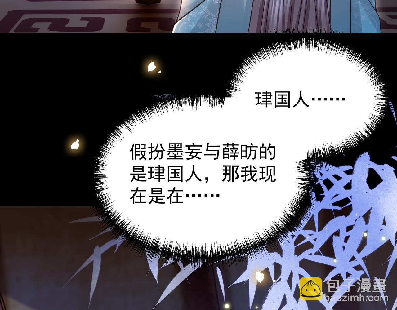 第78话 身陷敌营45