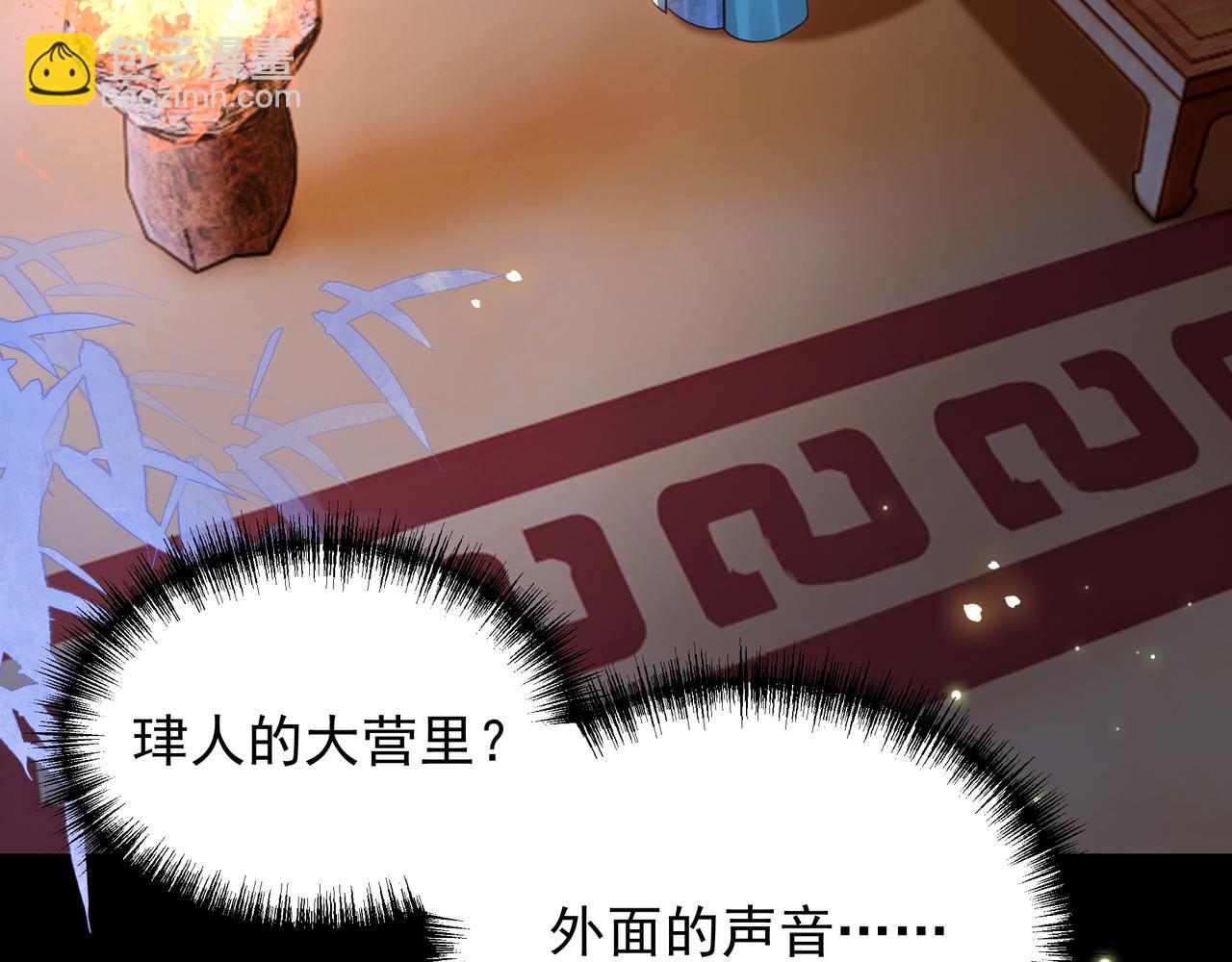 第78话 身陷敌营51