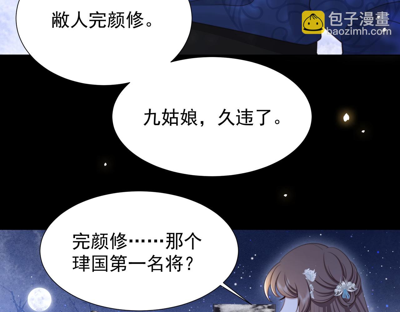 第78话 身陷敌营58