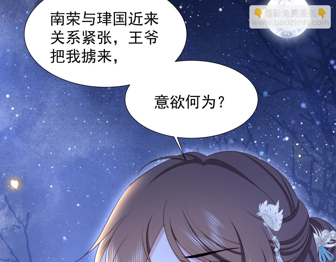 第78话 身陷敌营60