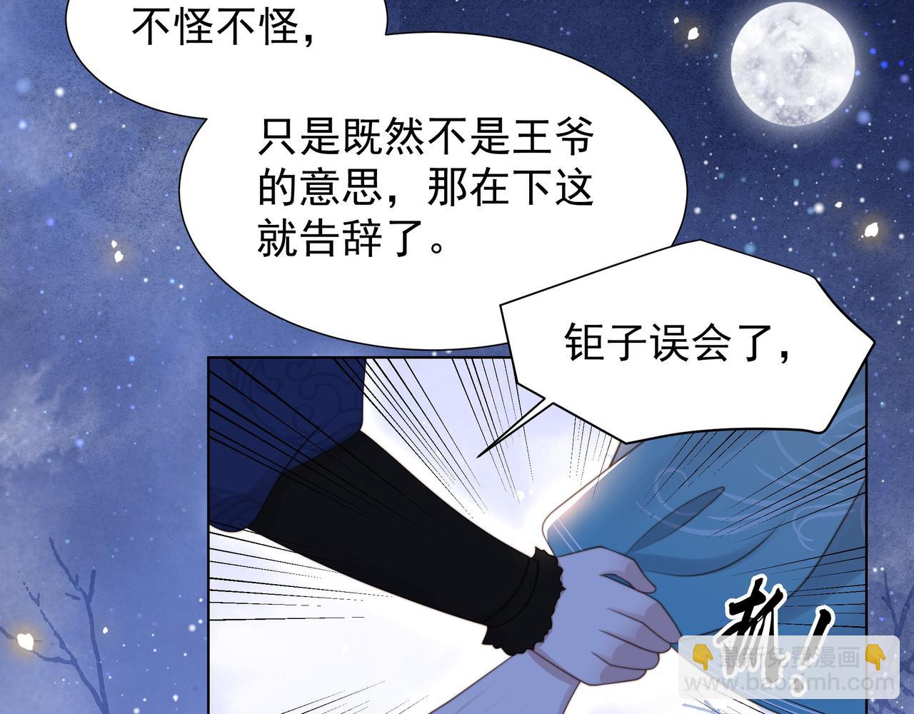 第78话 身陷敌营65