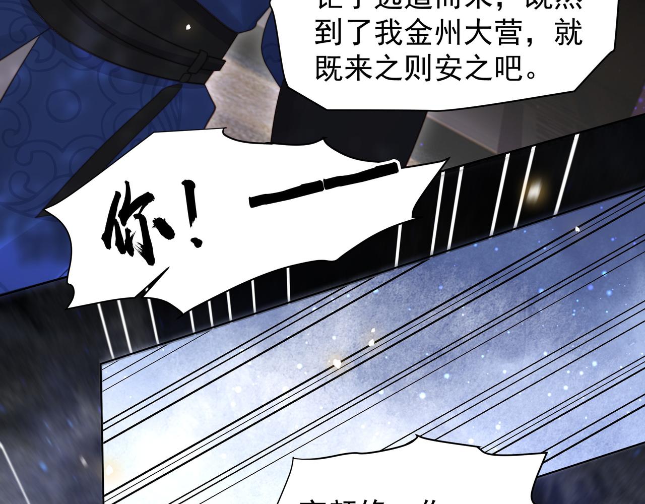 第78话 身陷敌营68