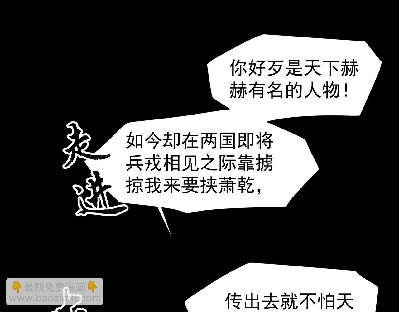第78话 身陷敌营73