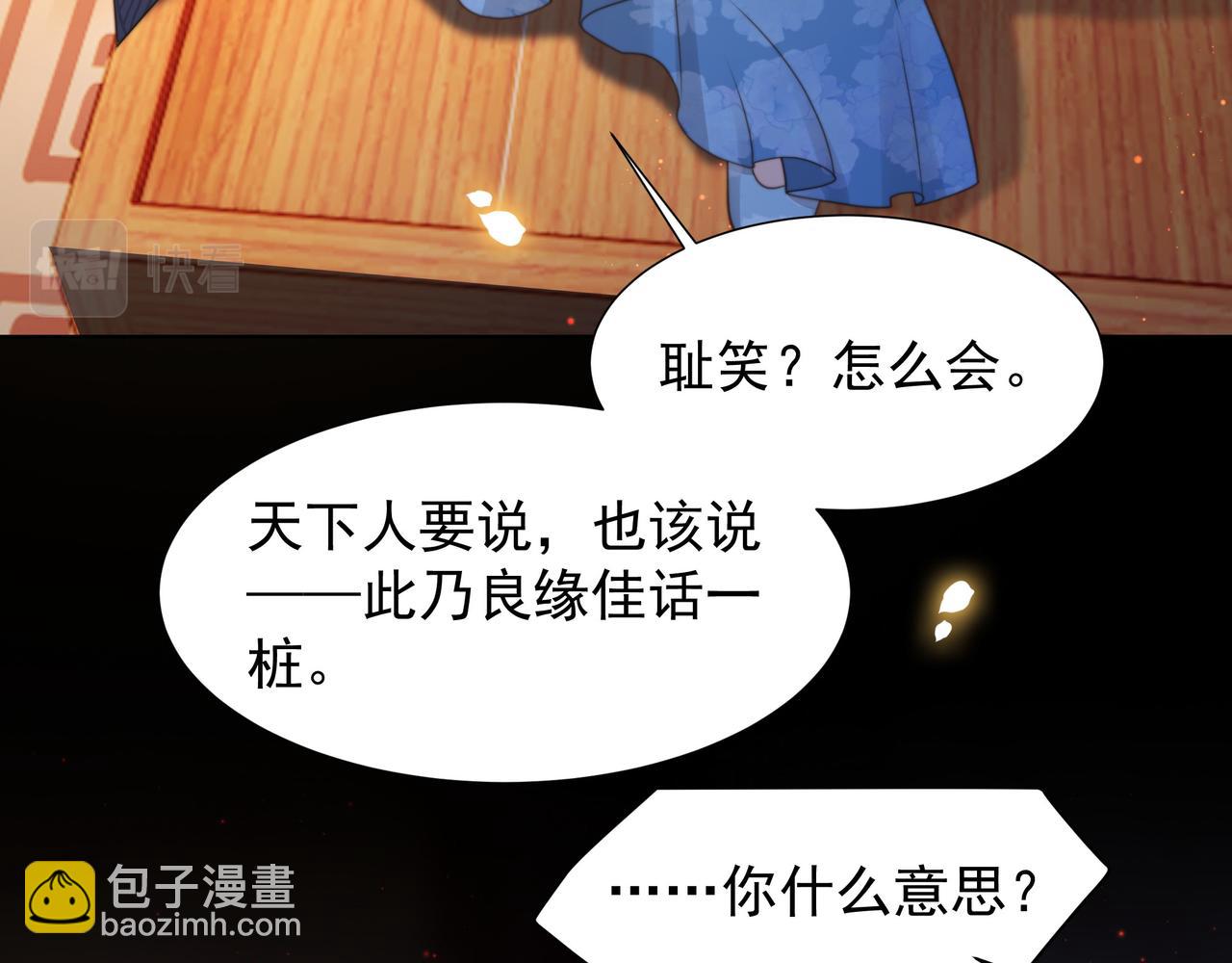 第78话 身陷敌营76