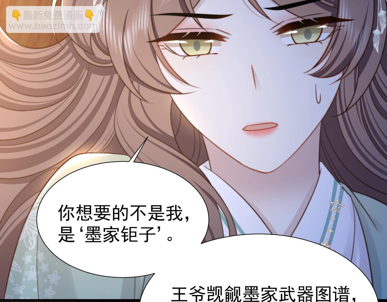 第78话 身陷敌营82