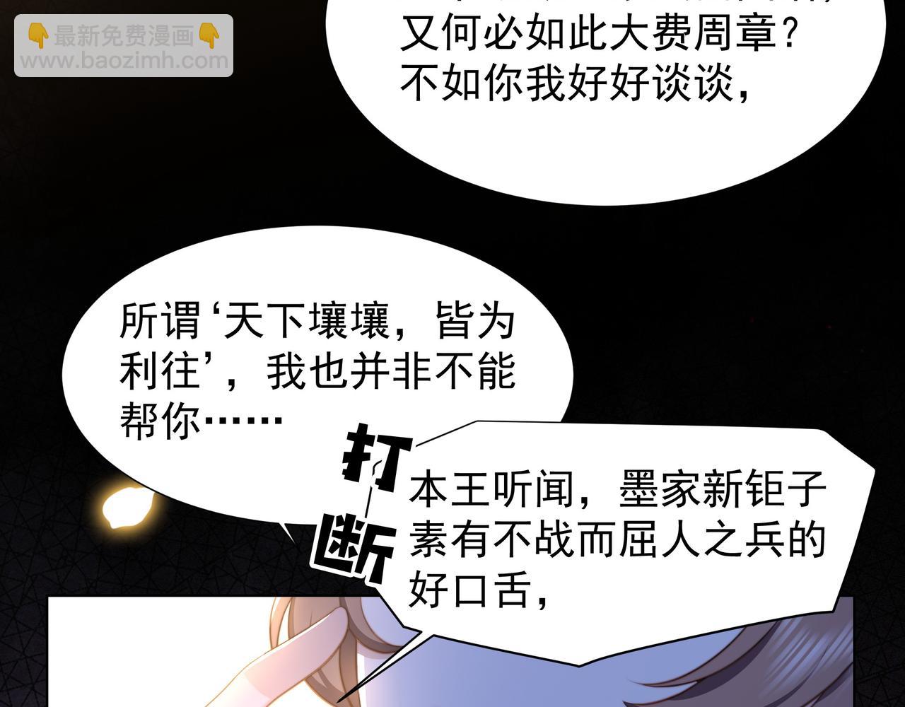 第78话 身陷敌营83