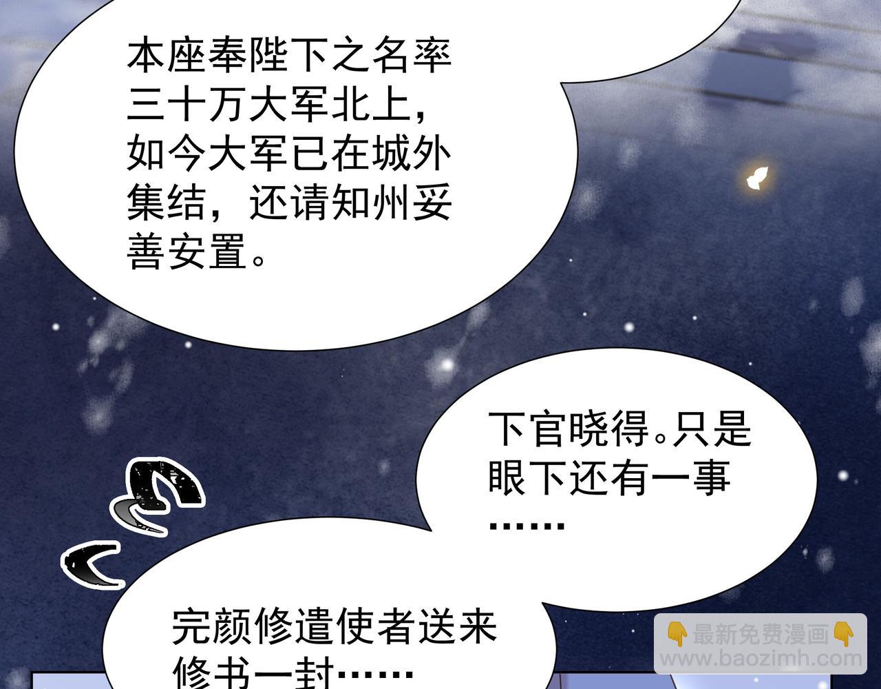 第79话 我的女人10