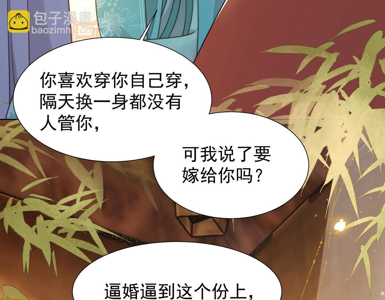 第79话 我的女人28