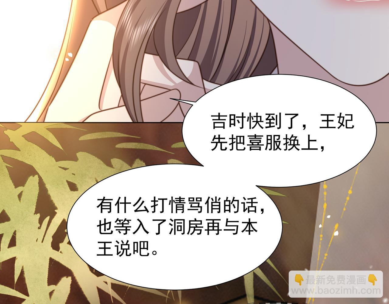 第79话 我的女人32