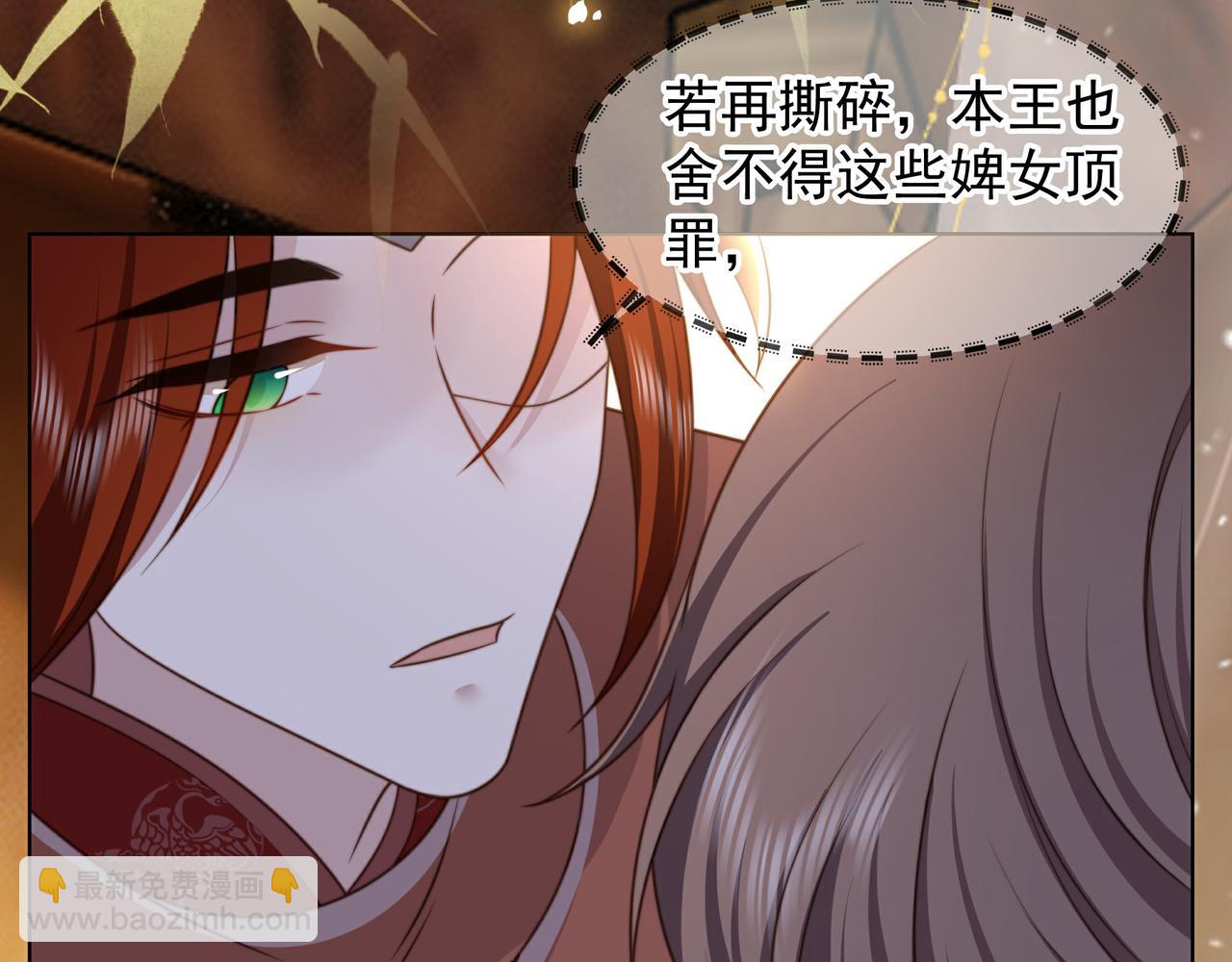 第79话 我的女人33