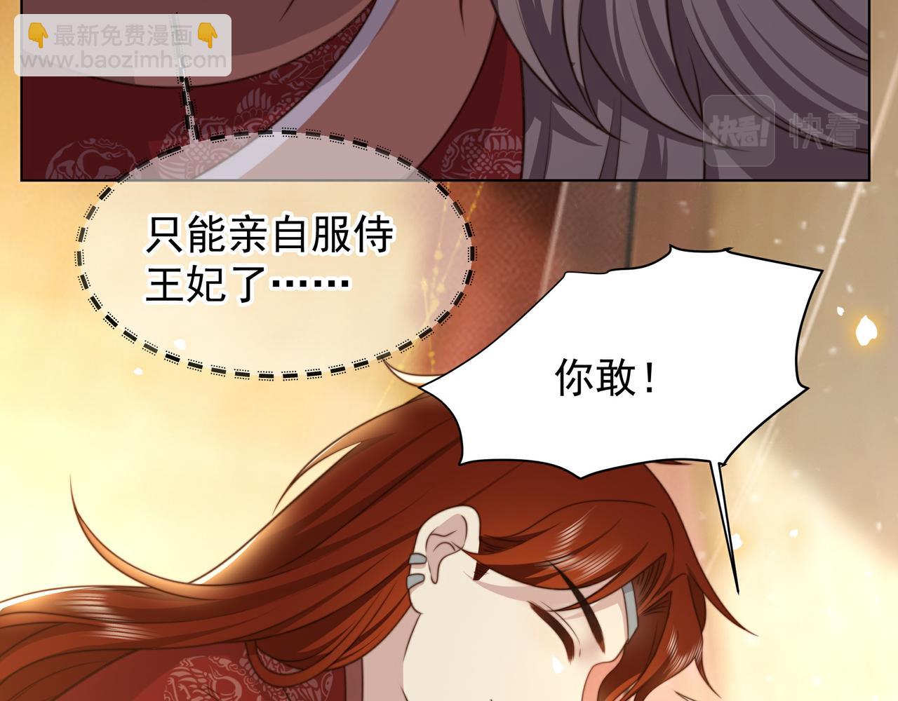 第79话 我的女人34