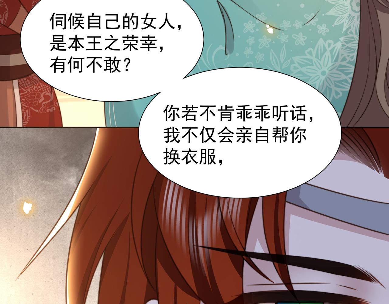 第79话 我的女人36