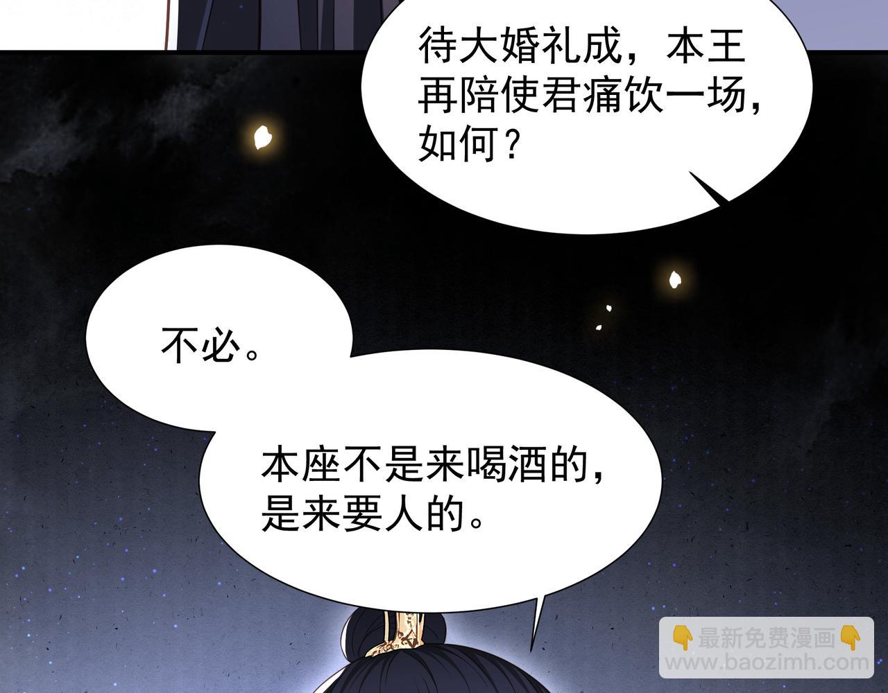 第79话 我的女人68
