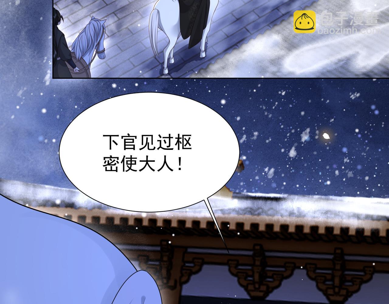 第79话 我的女人7