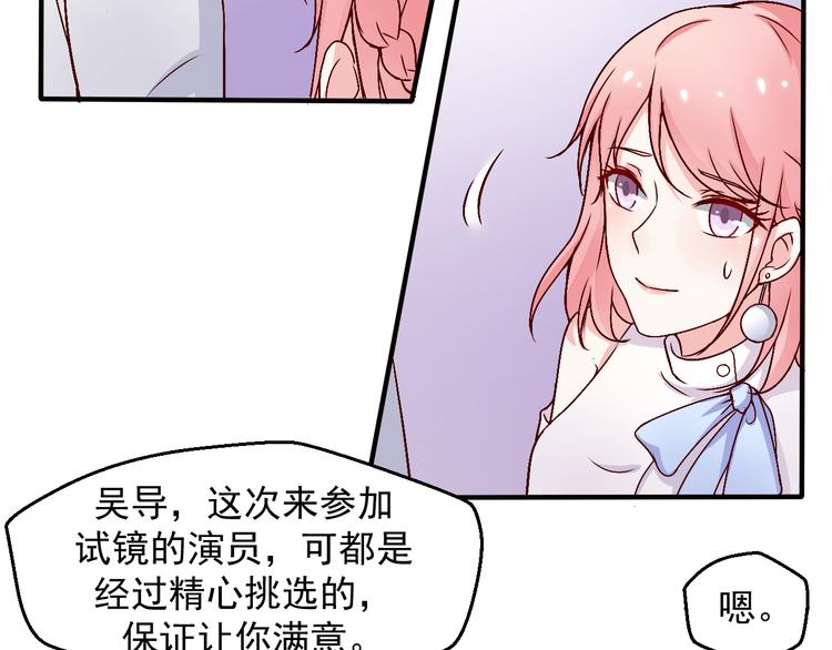 第8话 试镜开始！3