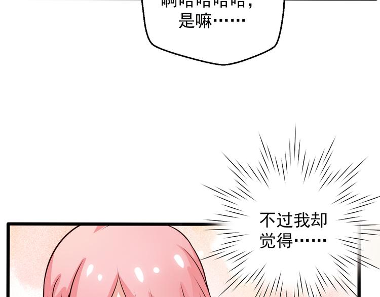 第12话 两个主人29