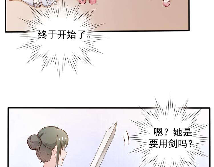 第12话 两个主人35