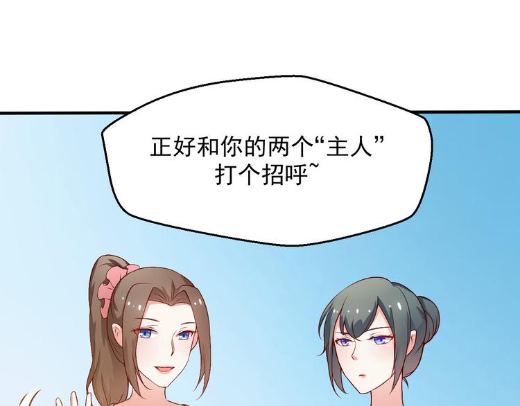 第12话 两个主人7