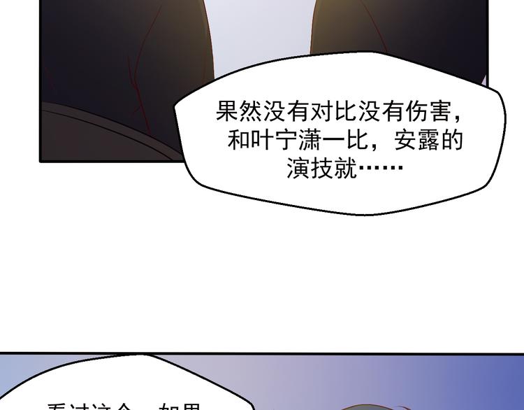 第15话 叶宁潇的反击11
