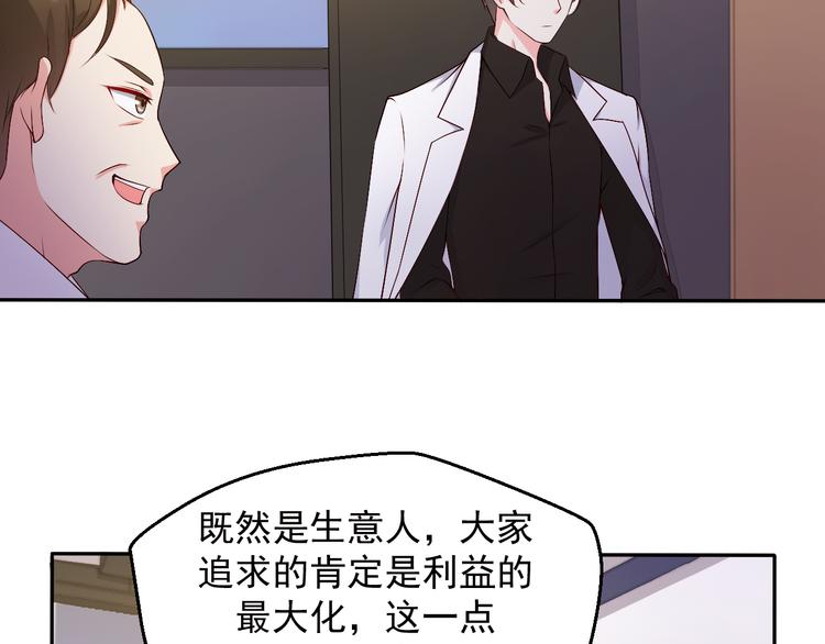 第15话 叶宁潇的反击5