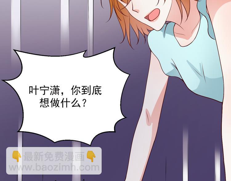 第15话 叶宁潇的反击56