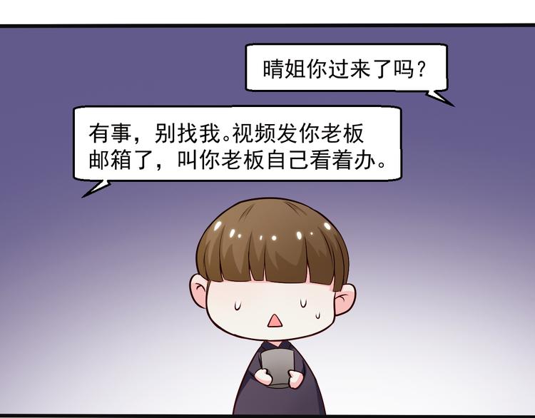 第20话 报警还是赶紧走？18