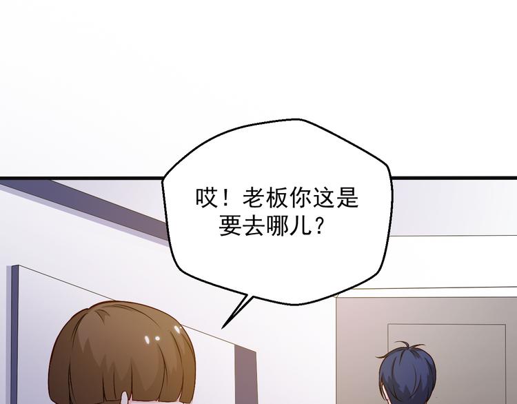 第20话 报警还是赶紧走？22