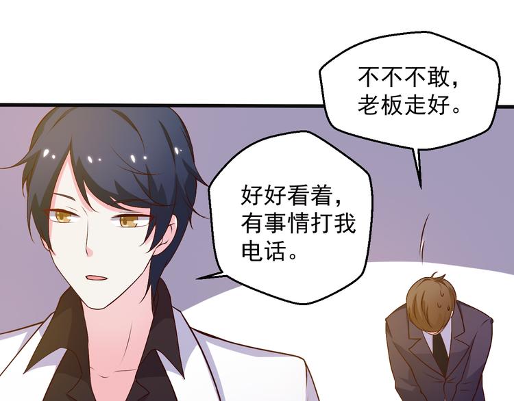 第20话 报警还是赶紧走？26