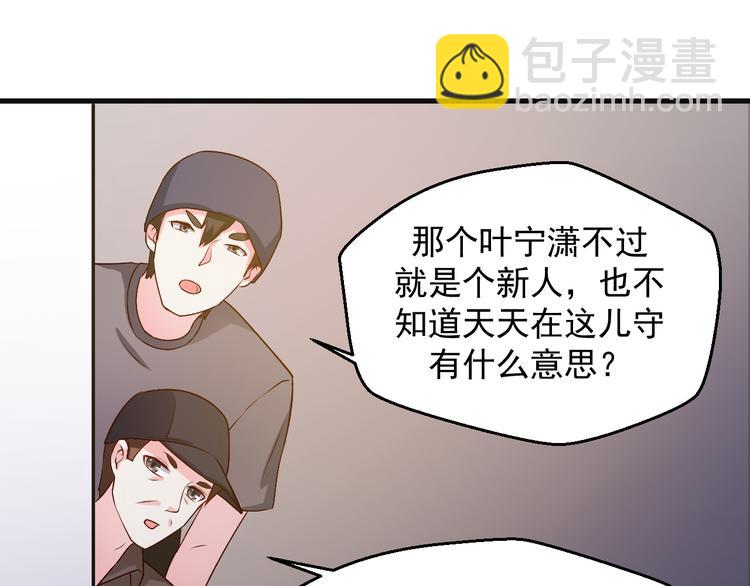 第20话 报警还是赶紧走？29