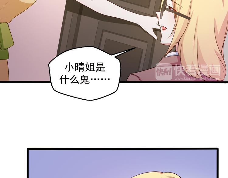 第20话 报警还是赶紧走？45