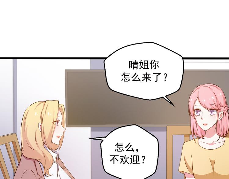 第20话 报警还是赶紧走？52