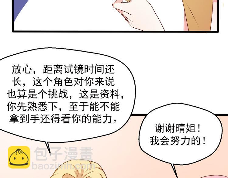 第20话 报警还是赶紧走？59
