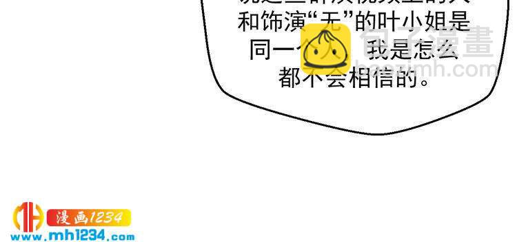 第37话 叶小姐被影后附体了？18