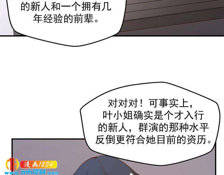 第37话 叶小姐被影后附体了？20