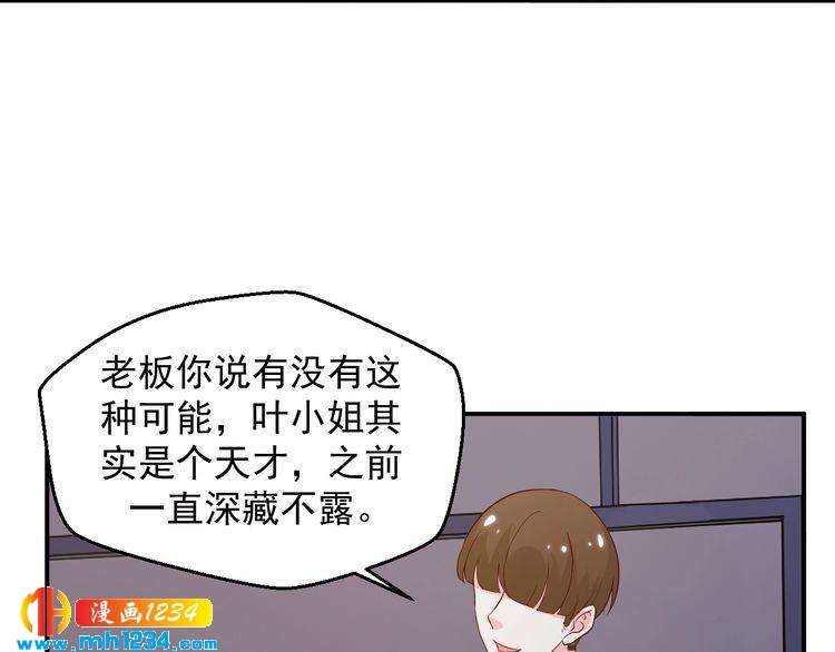 第37话 叶小姐被影后附体了？24