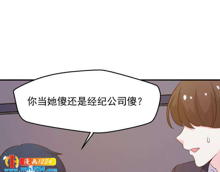 第37话 叶小姐被影后附体了？26
