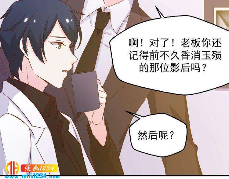 第37话 叶小姐被影后附体了？29