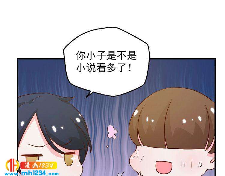 第37话 叶小姐被影后附体了？34