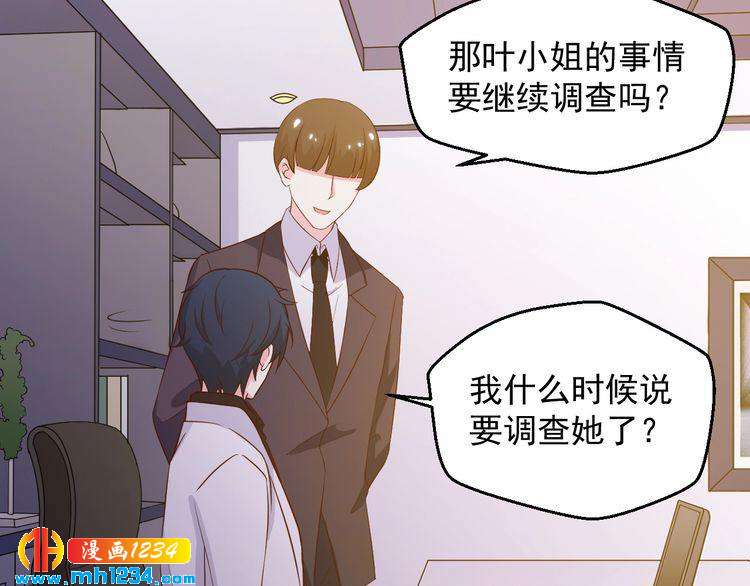 第37话 叶小姐被影后附体了？38