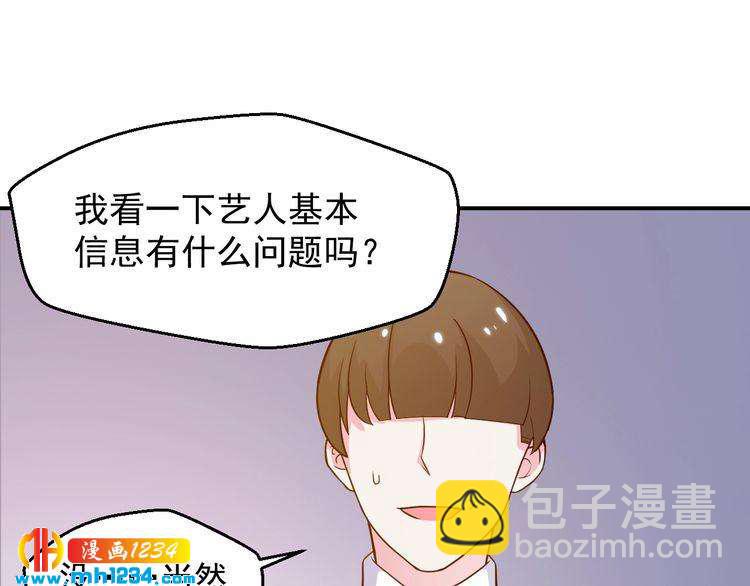 第37话 叶小姐被影后附体了？41
