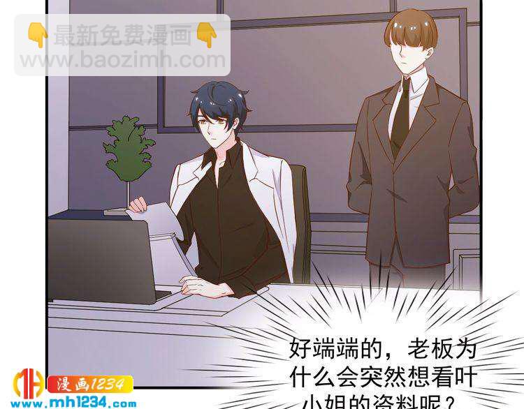 第37话 叶小姐被影后附体了？6