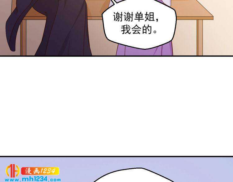 第37话 叶小姐被影后附体了？63
