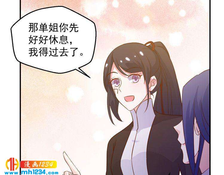 第37话 叶小姐被影后附体了？66