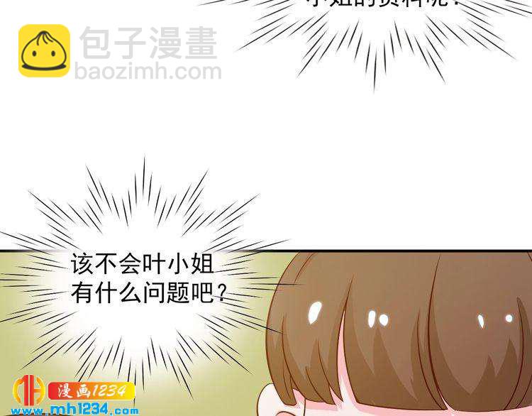 第37话 叶小姐被影后附体了？7