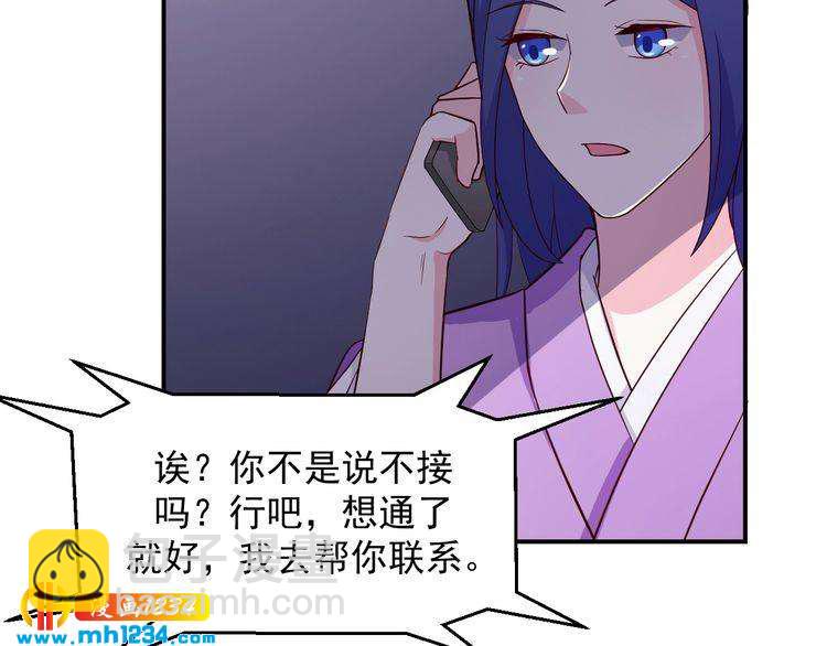 第37话 叶小姐被影后附体了？71