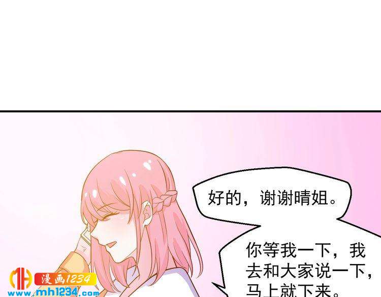 第38话 又遇见她了19
