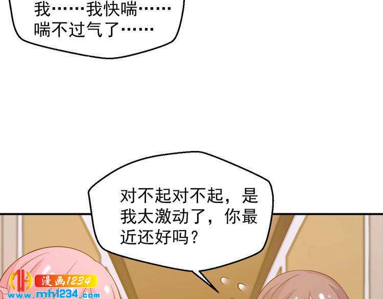 第38话 又遇见她了26