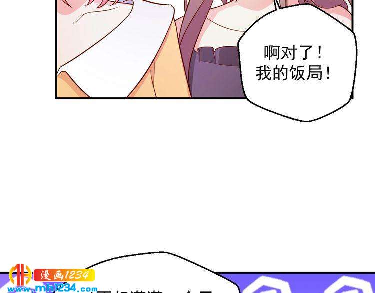 第38话 又遇见她了39